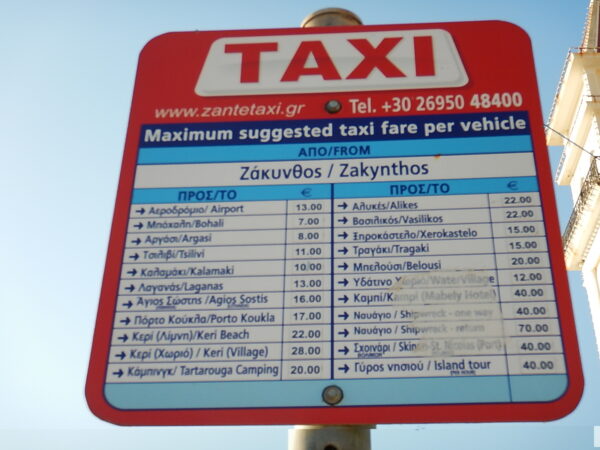 ザキントス島のタクシー代