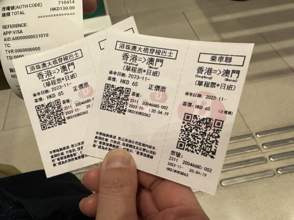 香港からマカオ行きのチケット