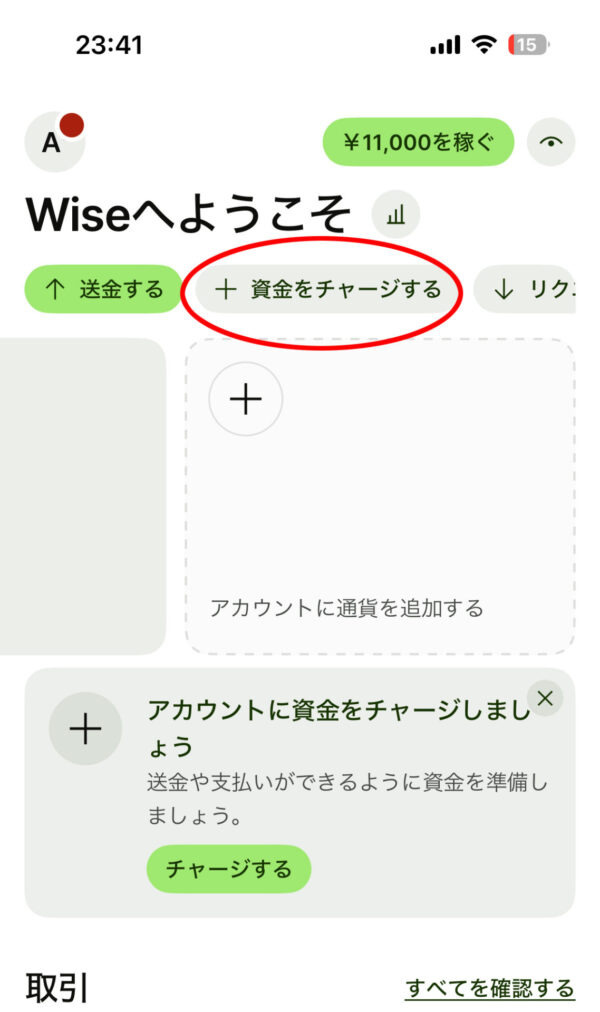 WISEカード