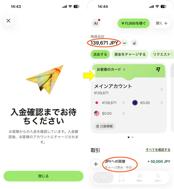 WISEカード