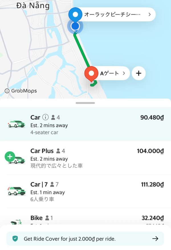 ベトナム Grab