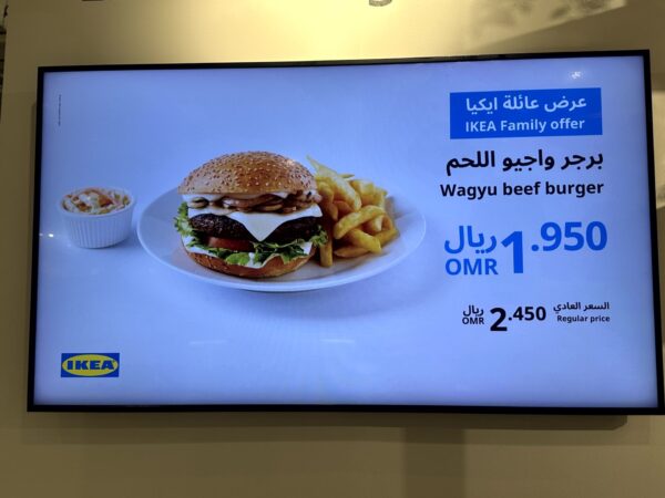 Oman Avenues Mall
