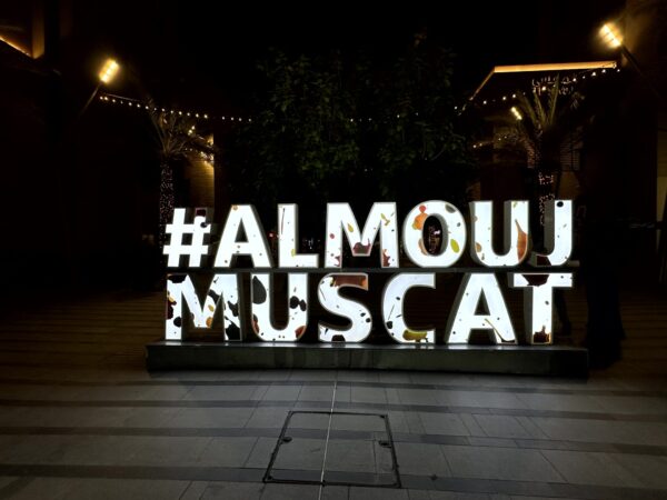 AL MouJ