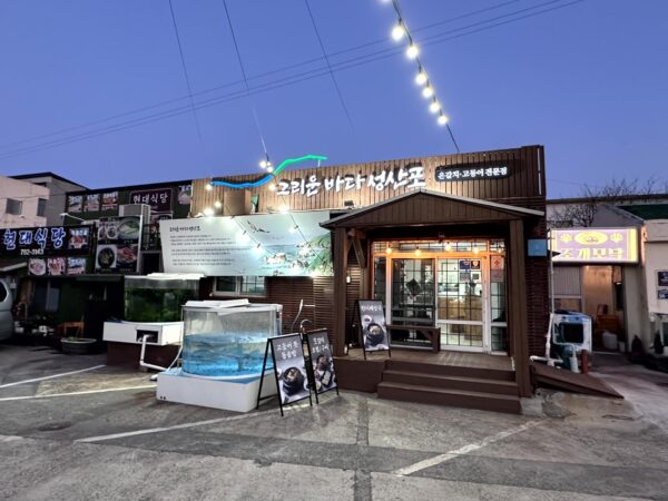 그리운바다 성산포
