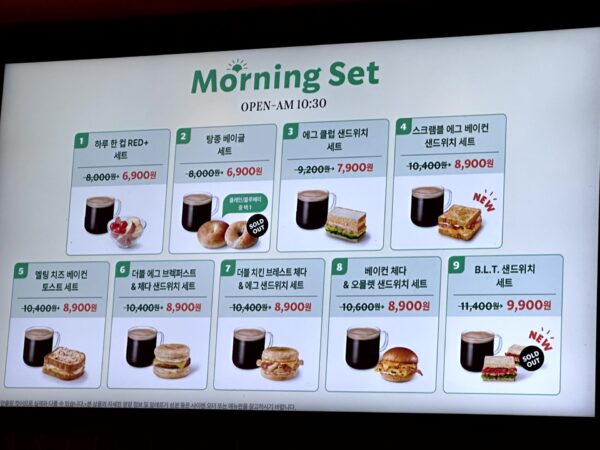 城山日出峰 スターバックス