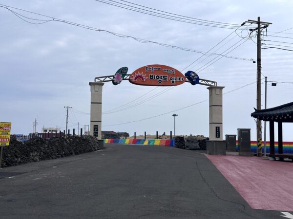 牛島 飛陽島
