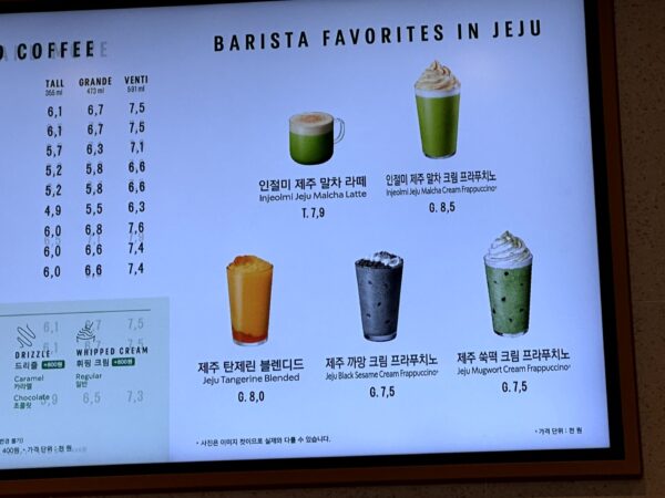 済州限定 スターバックス