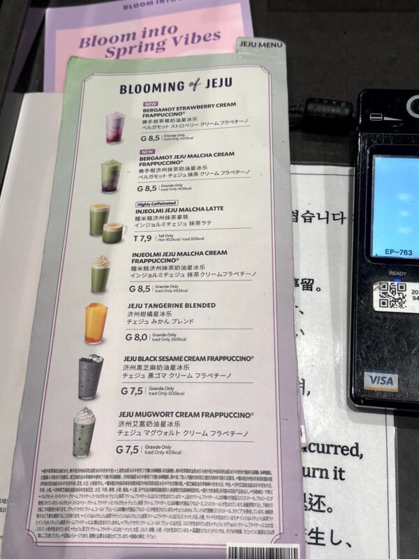 済州限定 スターバックス